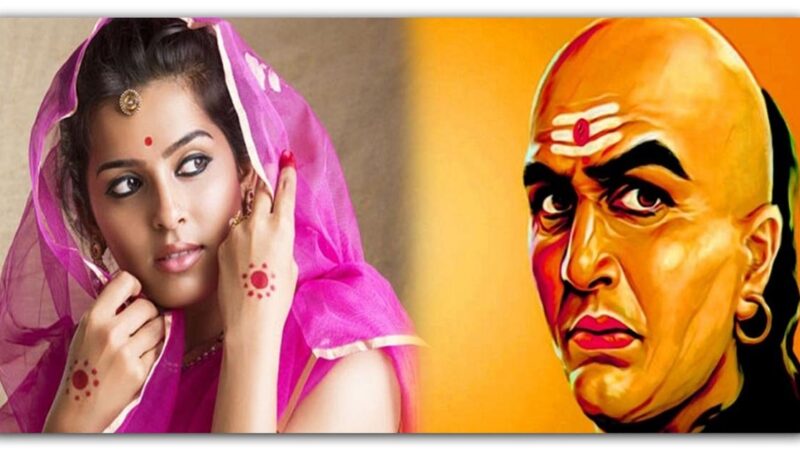Chanakya Niti : માતા લક્ષ્મીની કૃપા ઈચ્છતા હોવ તો આ 5 સ્ત્રીઓનું હંમેશા સન્માન જાળવો.