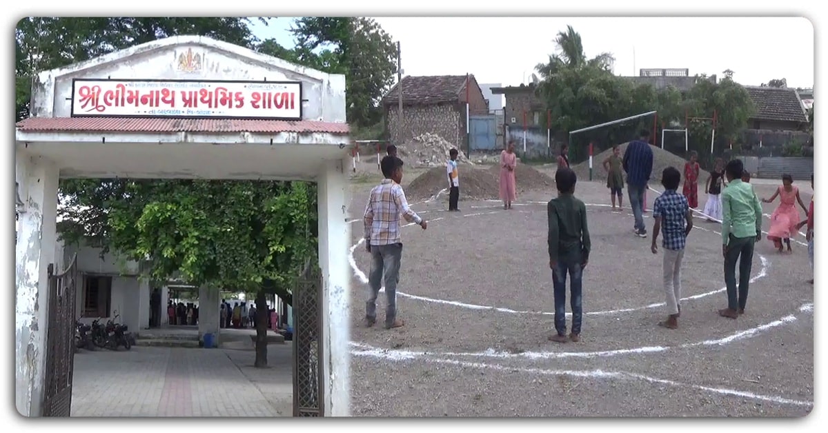 school : ગુજરાતની એક એવી શાળા જેના વિદ્યાર્થીઓને મેડલ જીતવા ‘રમત’ની વાત, એક બે નહીં 195 જીત્યા, શિક્ષકને સલામ