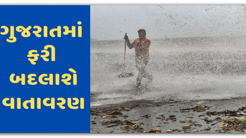 Gujarat Weather : ભર ઉનાળે ગુજરાતમાં વરસાદનું આગમન, આ શહેરોમાં ગાજવીજ અને પવન સાથે તૂટી પડ્યો કમોસમી વરસાદ.