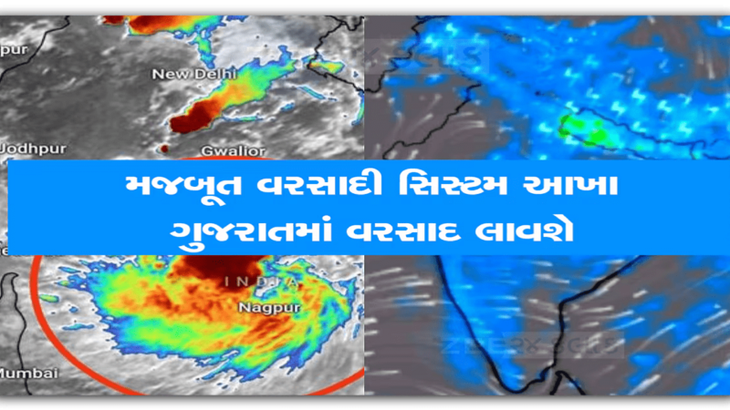 Rain forecast : ગુજરાતમાં 13 થી 15 એપ્રિલમાં વરસાદની આગાહી, આ જિલ્લાઓ પર છે મોટી ઘાત…