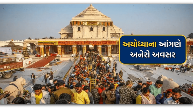 Ram Navami : રામ નવમી પર આ રીતથી કરો રામલલ્લાની પૂજા, જાણો શુભ સમય અને મહત્વ..